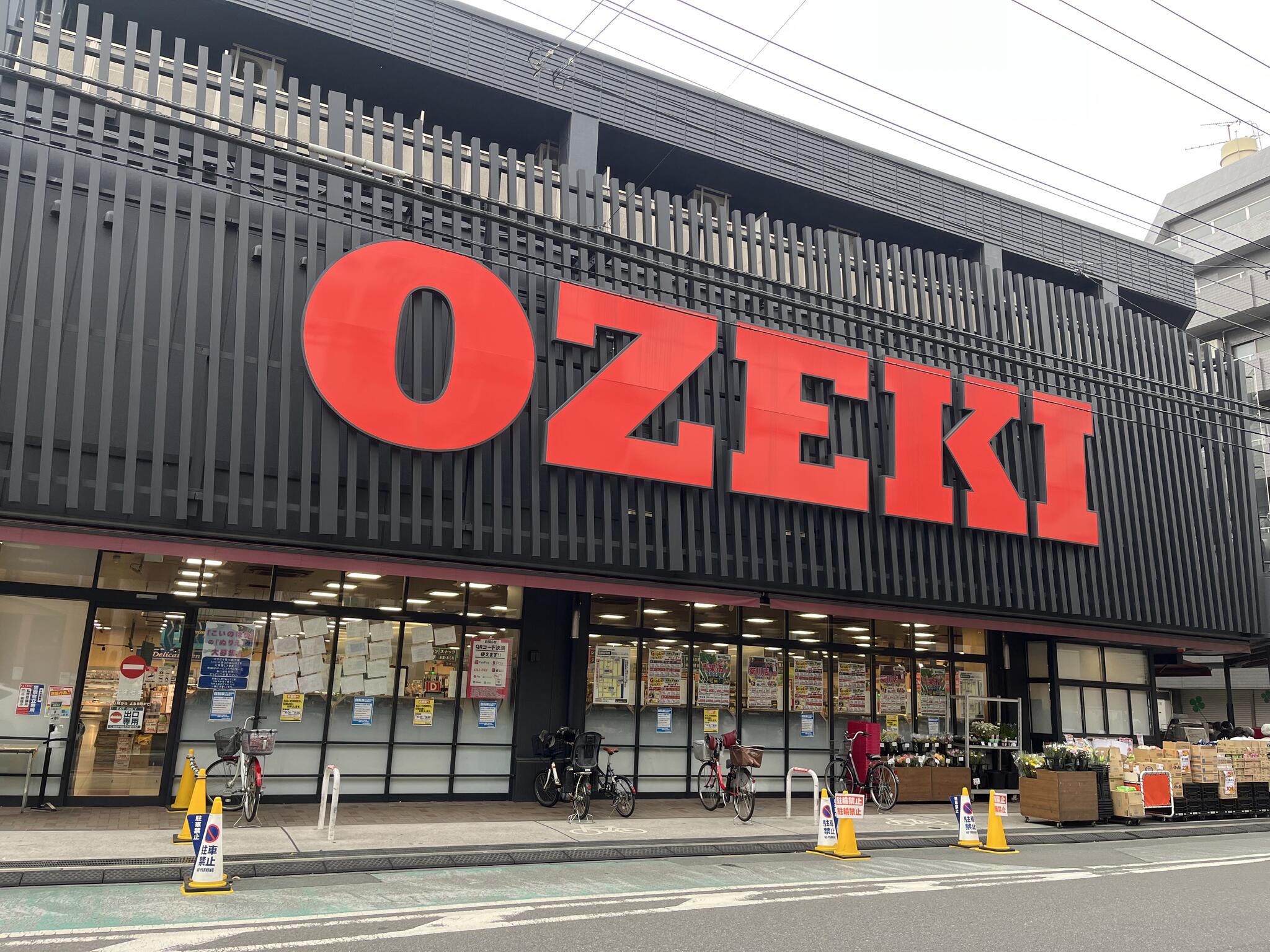オオゼキ 菊川店の代表写真9