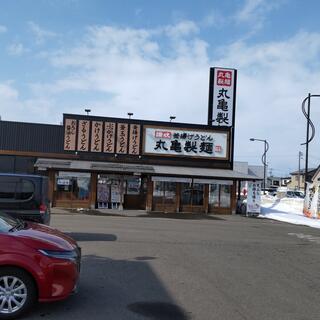 丸亀製麺 五所川原の写真3