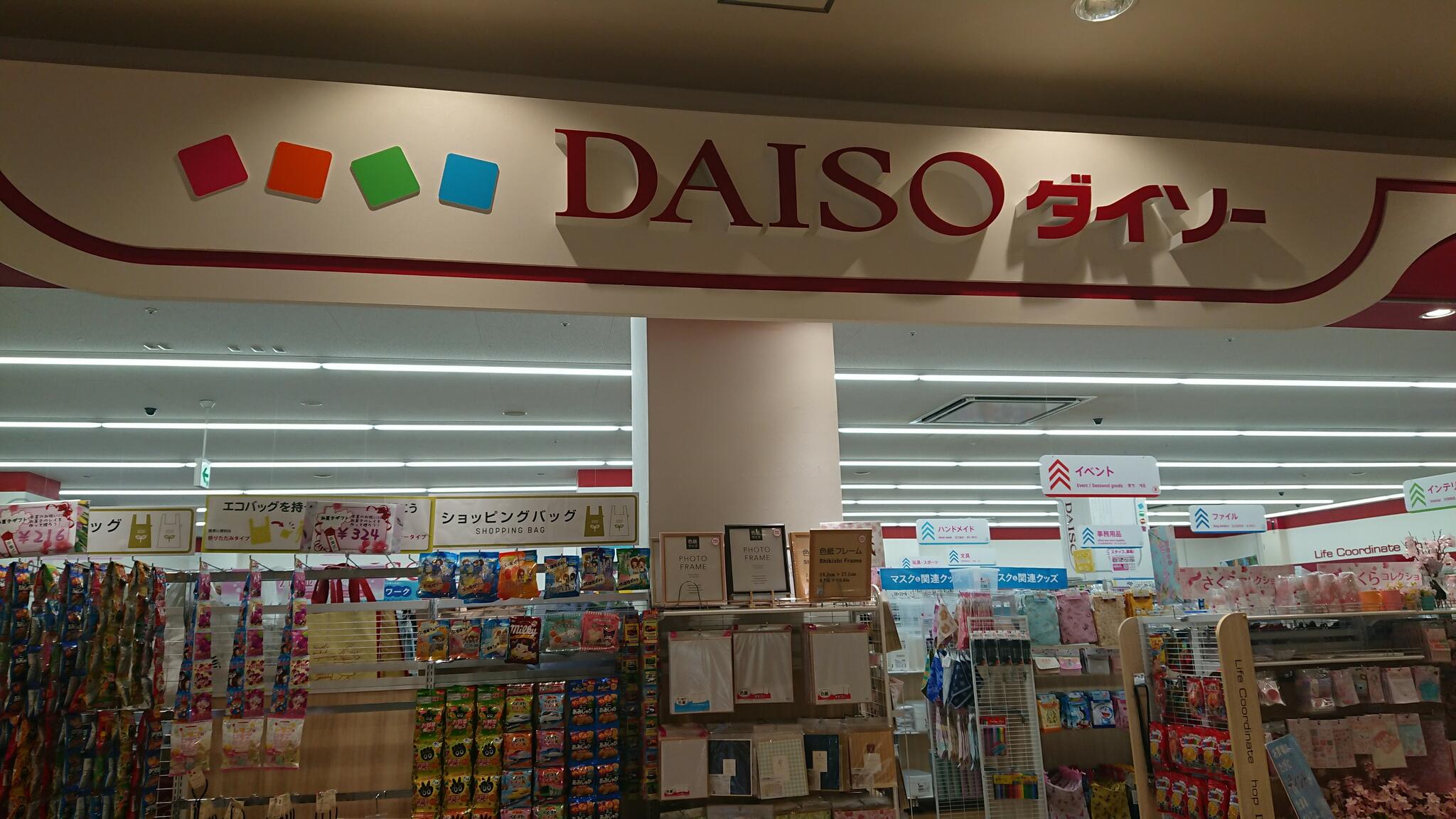 DAISO イオン具志川ショッピングセンター店の代表写真1