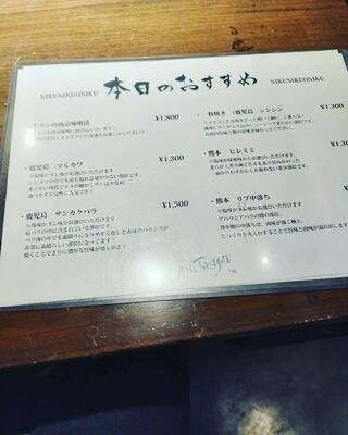 炭火焼肉にくたらし 熊本上乃裏本店のクチコミ写真10