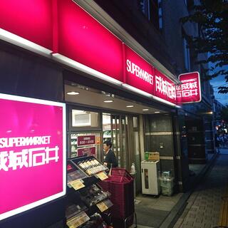 成城石井 桜新町店のクチコミ写真1
