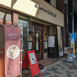 Cafe de GRECOの写真14