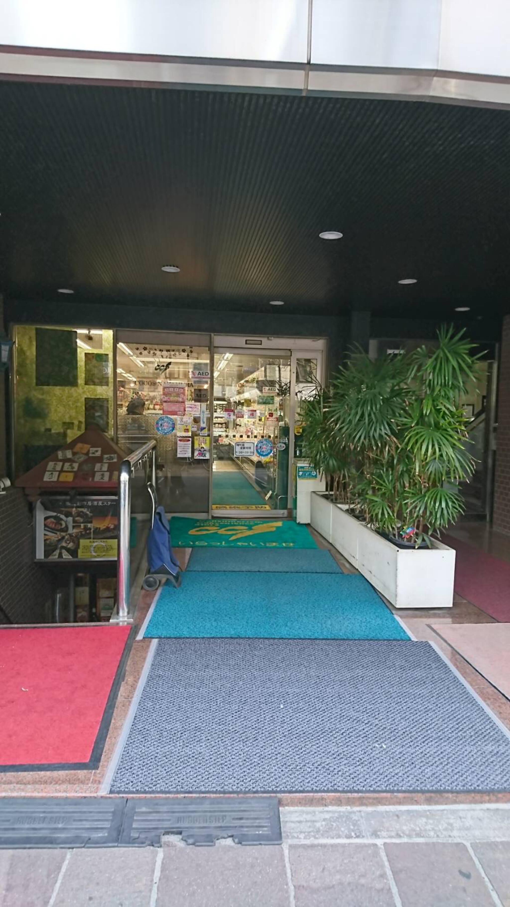 ココスナカムラ 麹町店の代表写真5