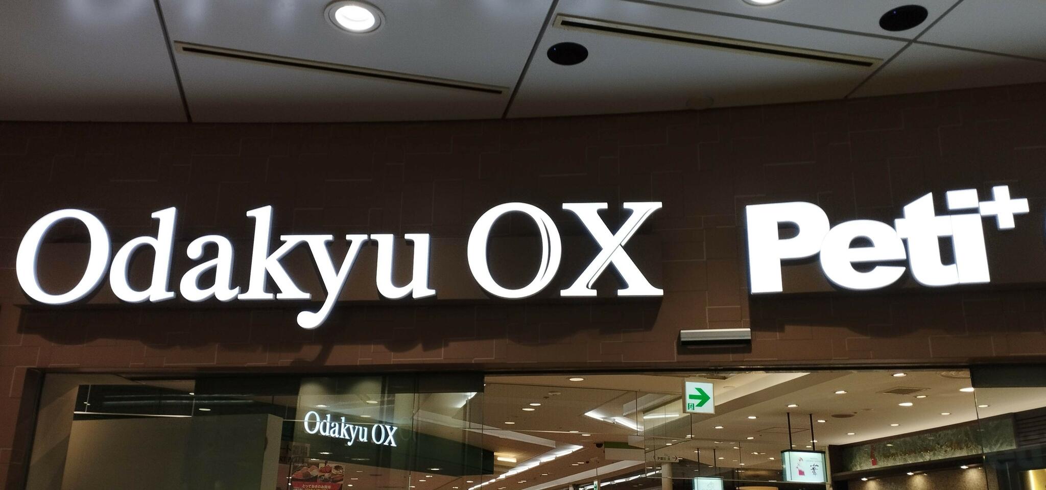 Odakyu OX 相模大野店の代表写真6