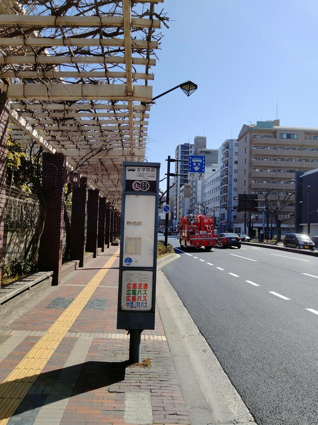 広島 駅 から 女学院 前 トップ バス