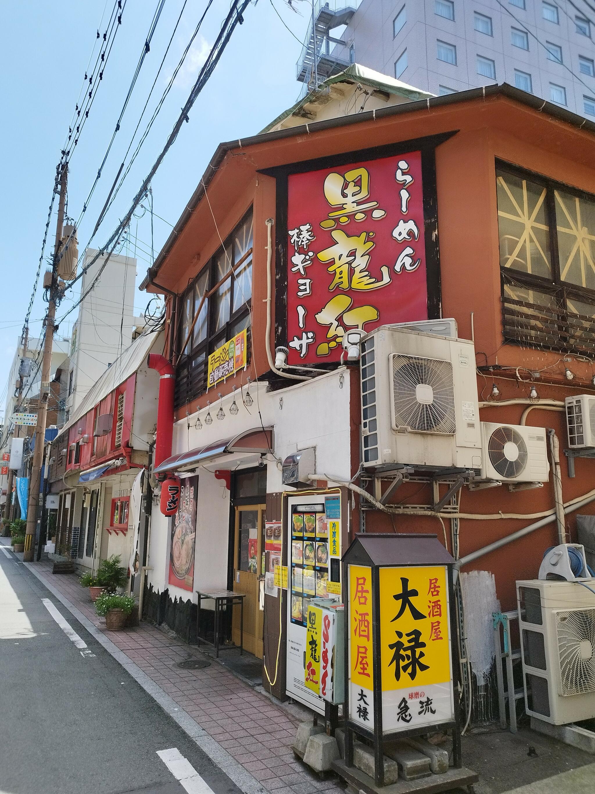熊本ラーメン 黒龍紅 新市街店の代表写真10