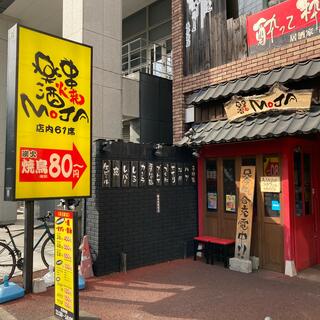 串焼楽酒MOJA県庁前店の写真4