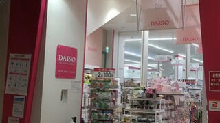 DAISO イオンモール伊丹店のクチコミ写真1