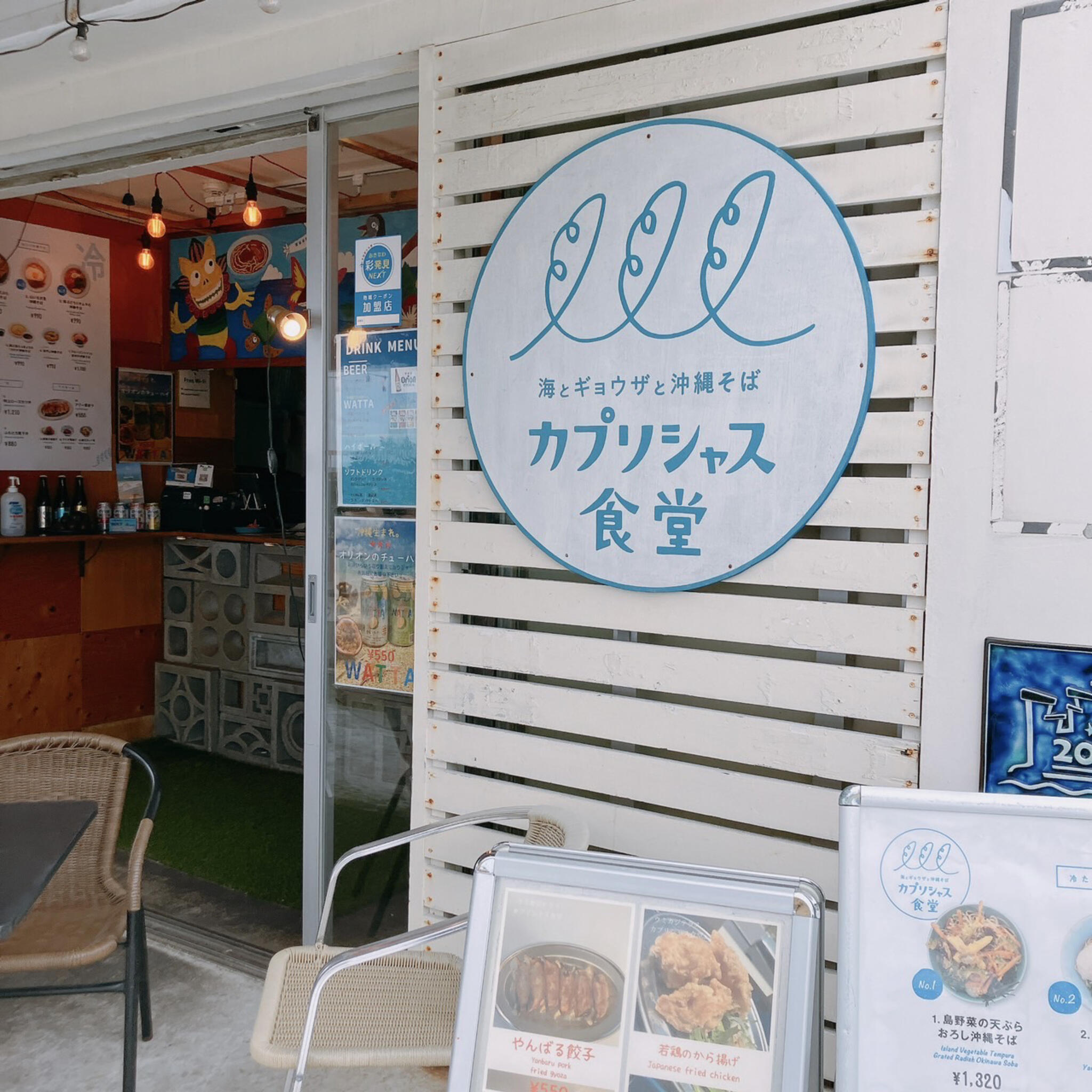 海とギョウザと沖縄そば　カプリシャス食堂の代表写真9