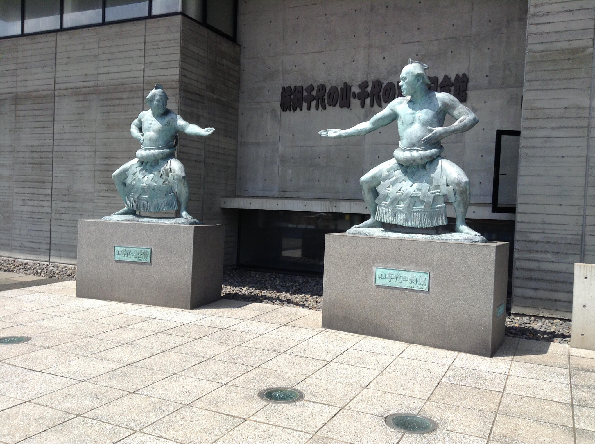 横綱千代の山・千代の富士記念館の代表写真2