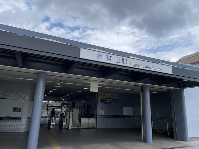 東山駅(奈良県) 生駒市東山町/駅(他社線) Yahoo!マップ