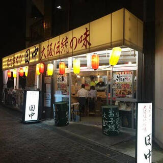 串カツ田中 池袋サンシャイン店の写真13