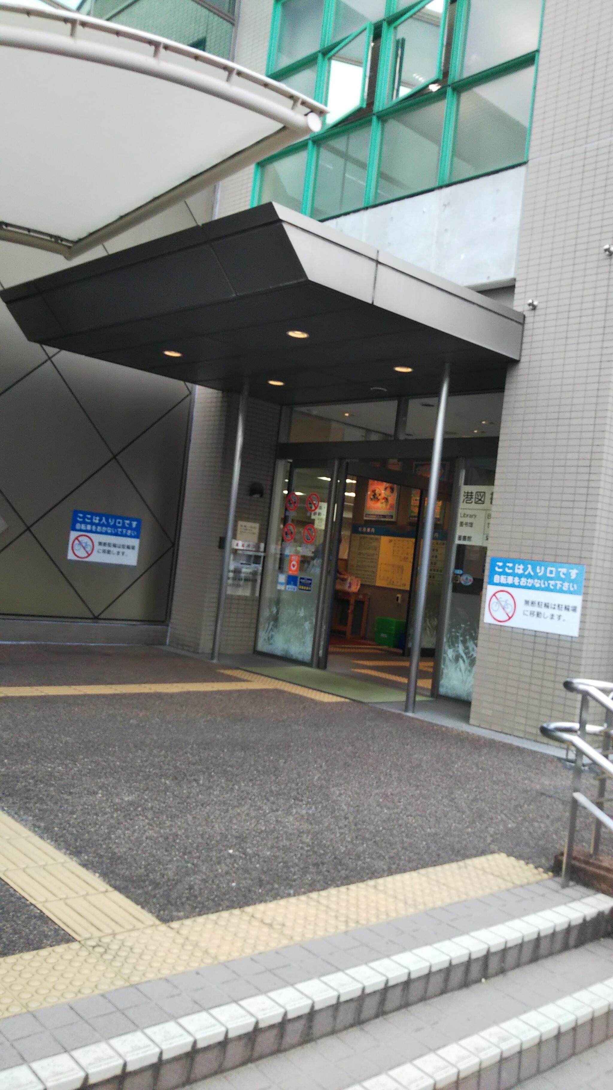 名古屋市 港図書館の代表写真10