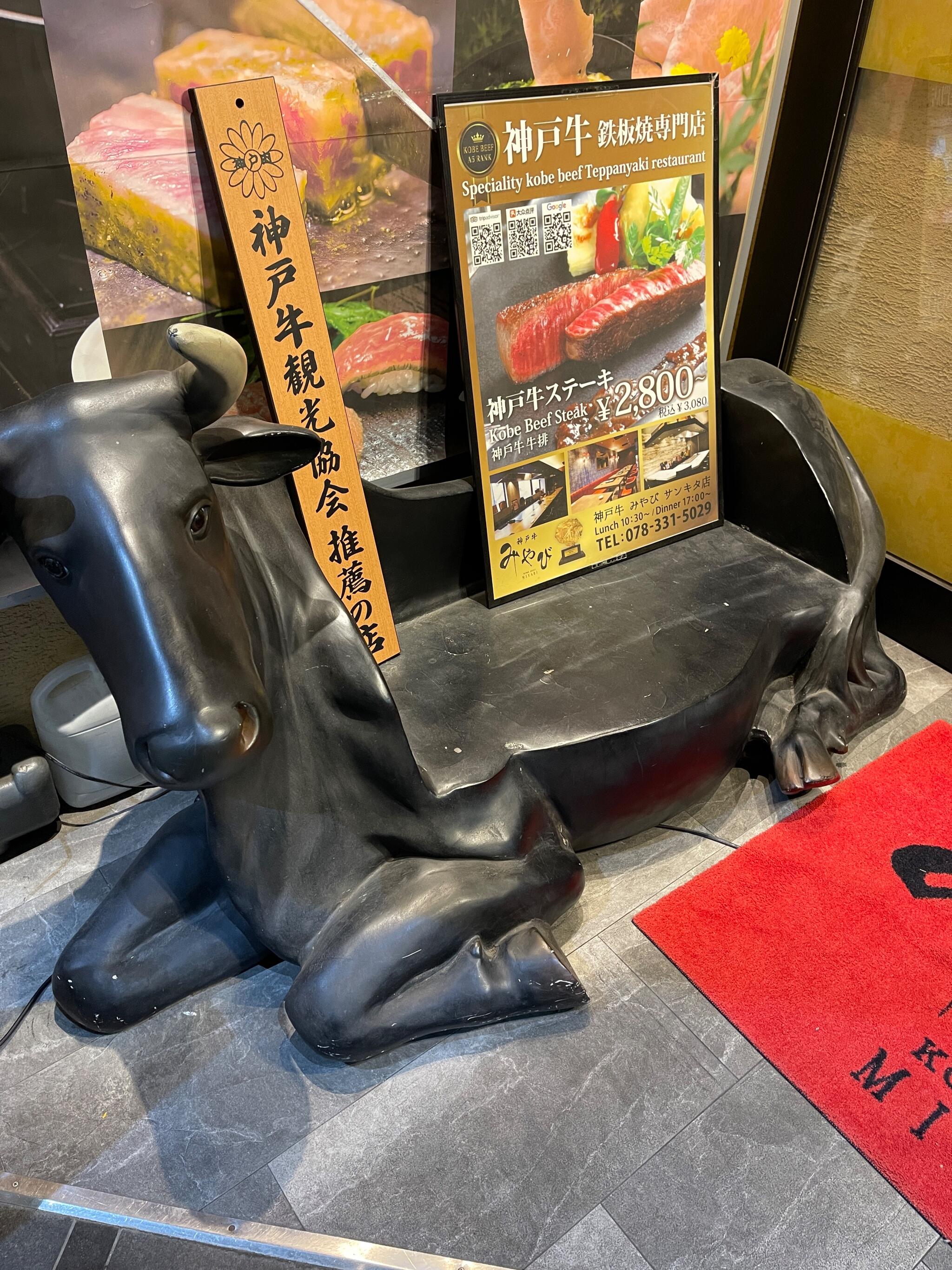 神戸牛 みやび サンキタ店の代表写真7
