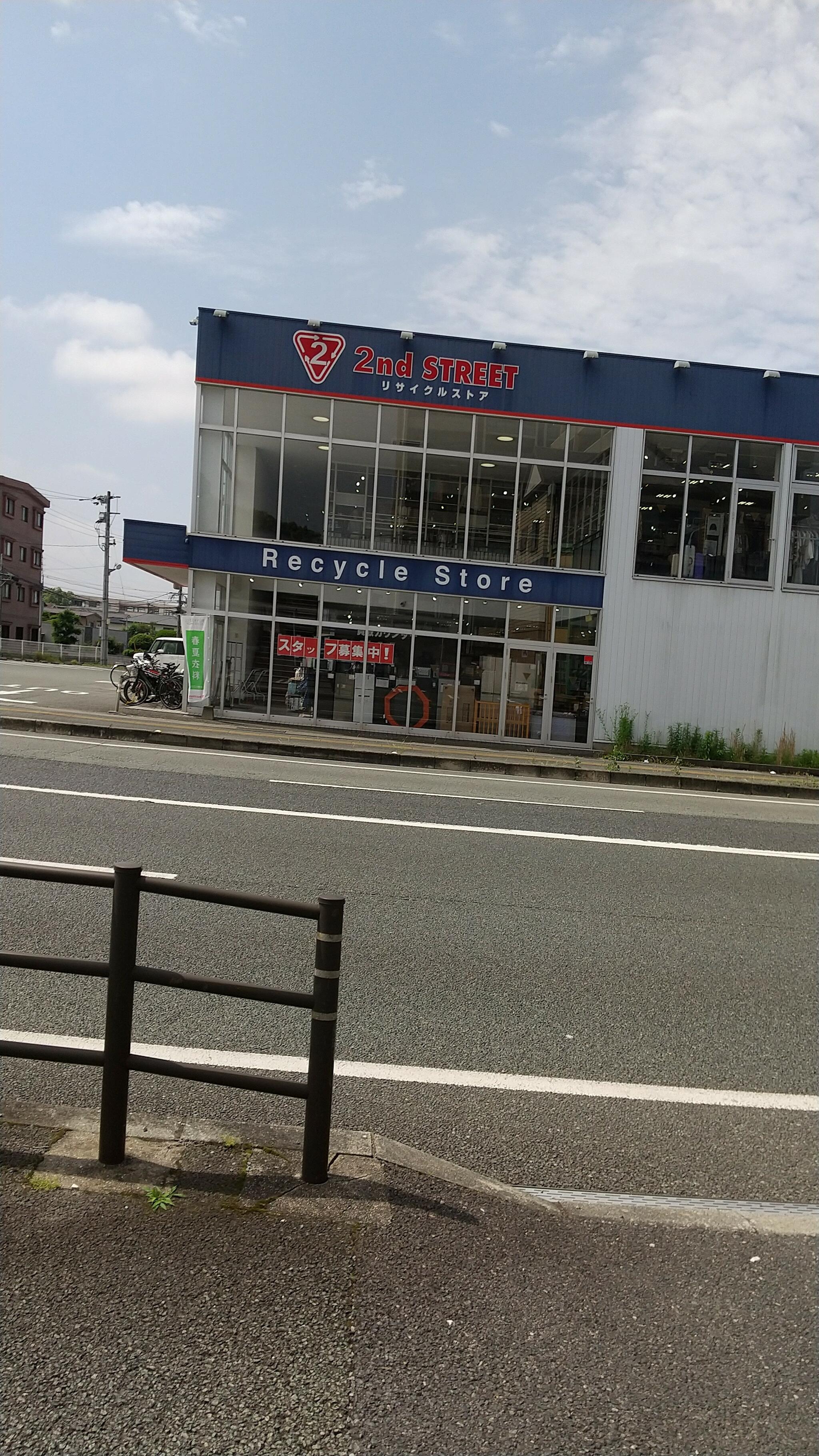セカンドストリート熊本健軍店の代表写真2