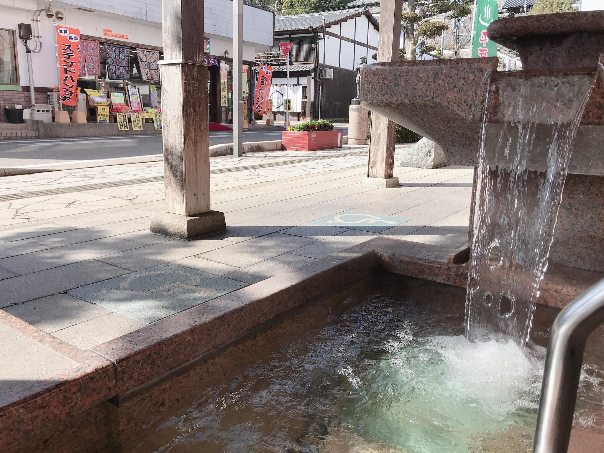 平戸温泉うで湯・足湯の代表写真2