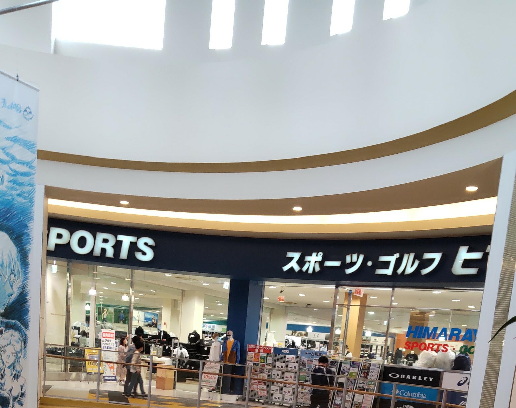 ヒマラヤ スポーツ&ゴルフ モレラ岐阜店の代表写真8