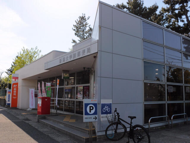 新潟大学前郵便局 新潟市西区五十嵐2の町/郵便局 Yahoo!マップ