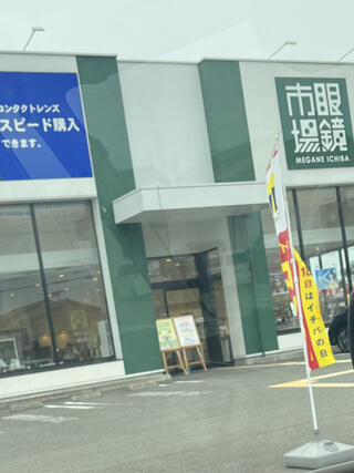眼鏡市場 姫路城東店のクチコミ写真1