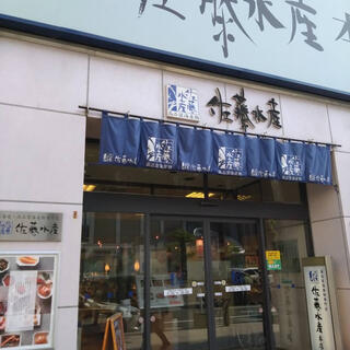 佐藤水産 札幌駅前本店の写真8