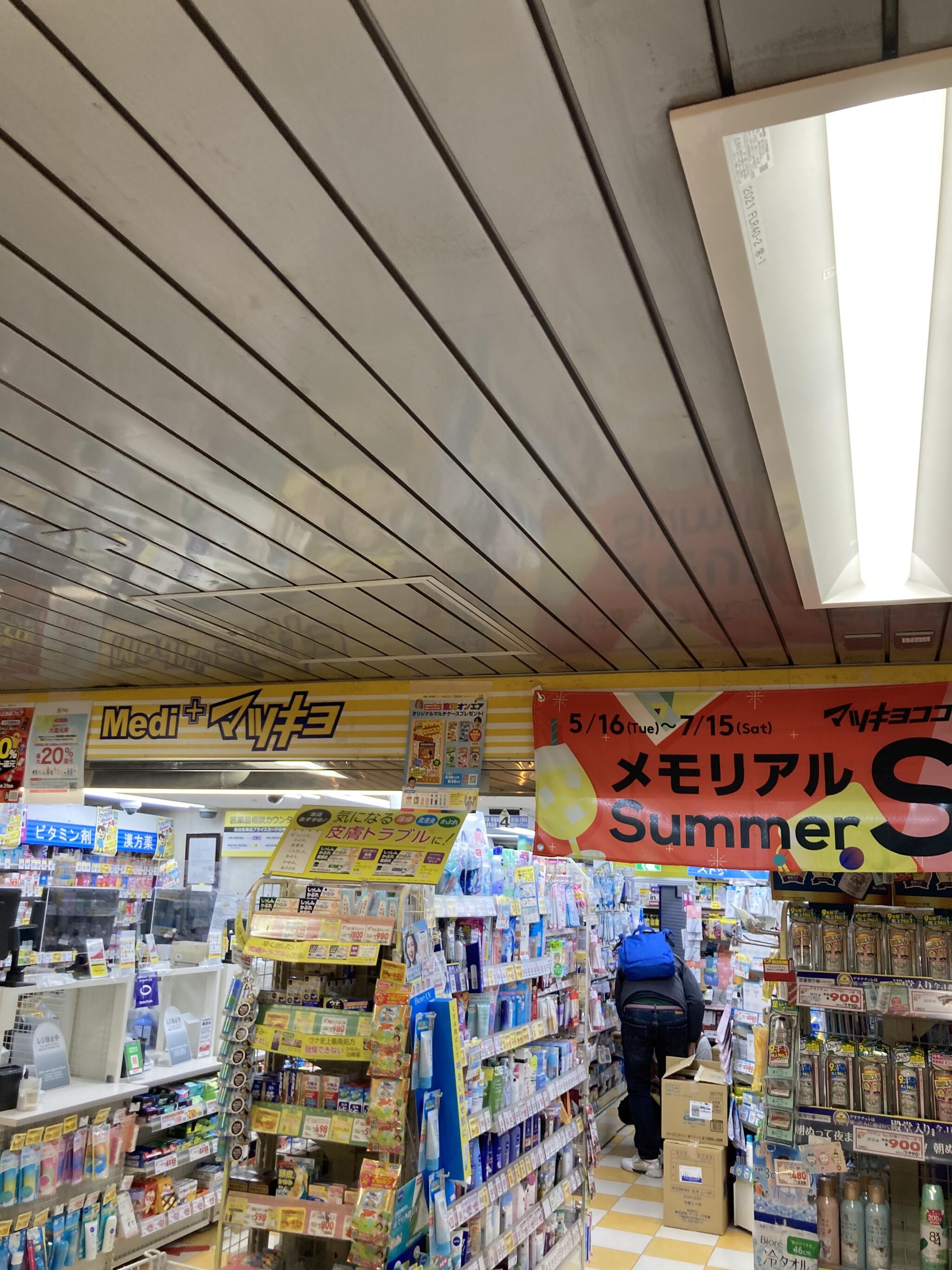マツモトキヨシ 薬 クロスト大阪駅店の代表写真4