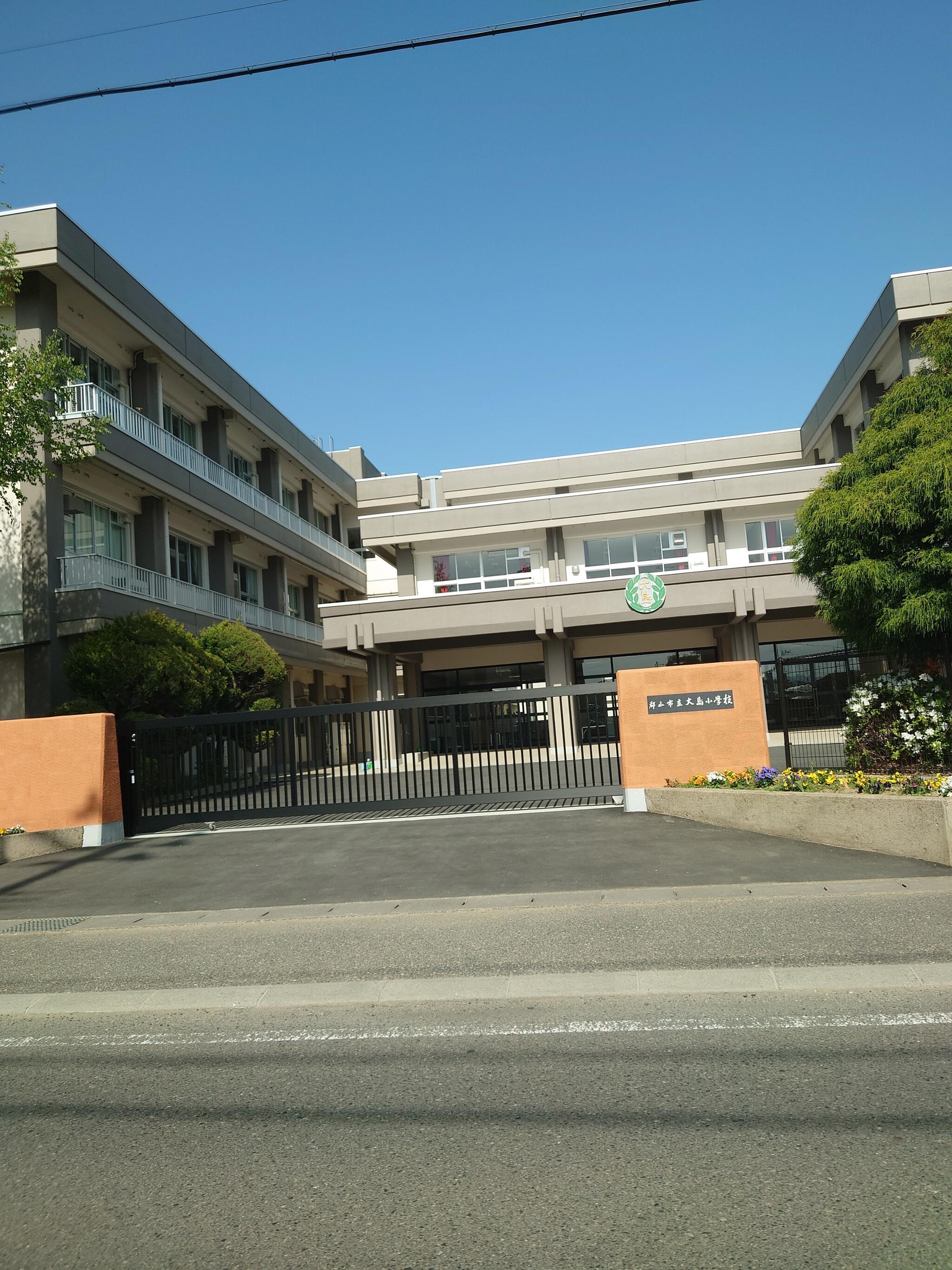 郡山市立大島小学校