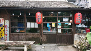 昭和居酒屋 北山食堂のクチコミ写真1