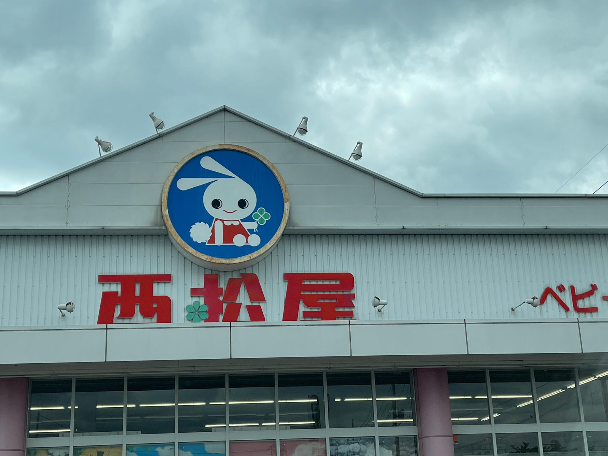 西松屋 太田下田島ショッピングモール店の代表写真3