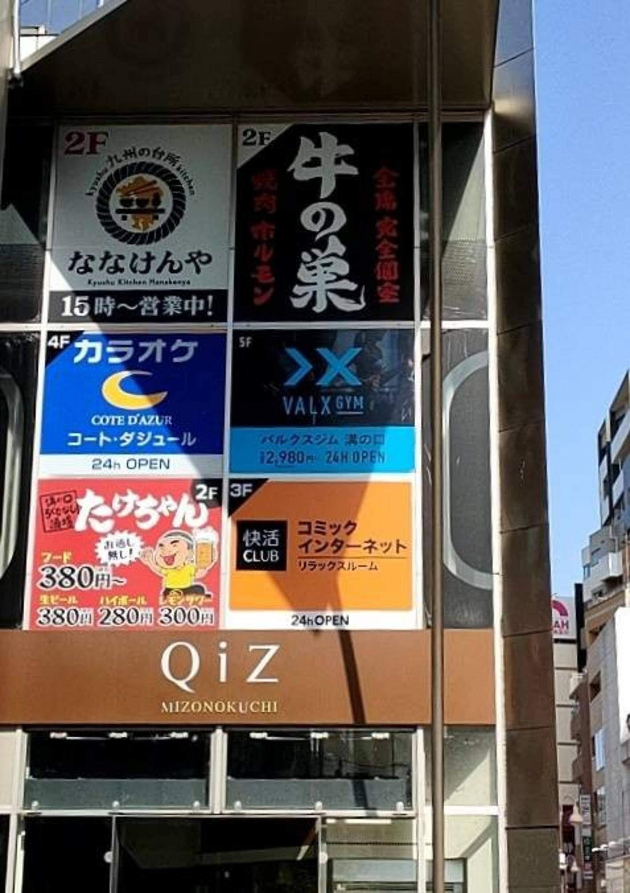 クチコミ : 快活CLUB 溝の口店 - 川崎市高津区溝口/ネットカフェ | Yahoo!マップ