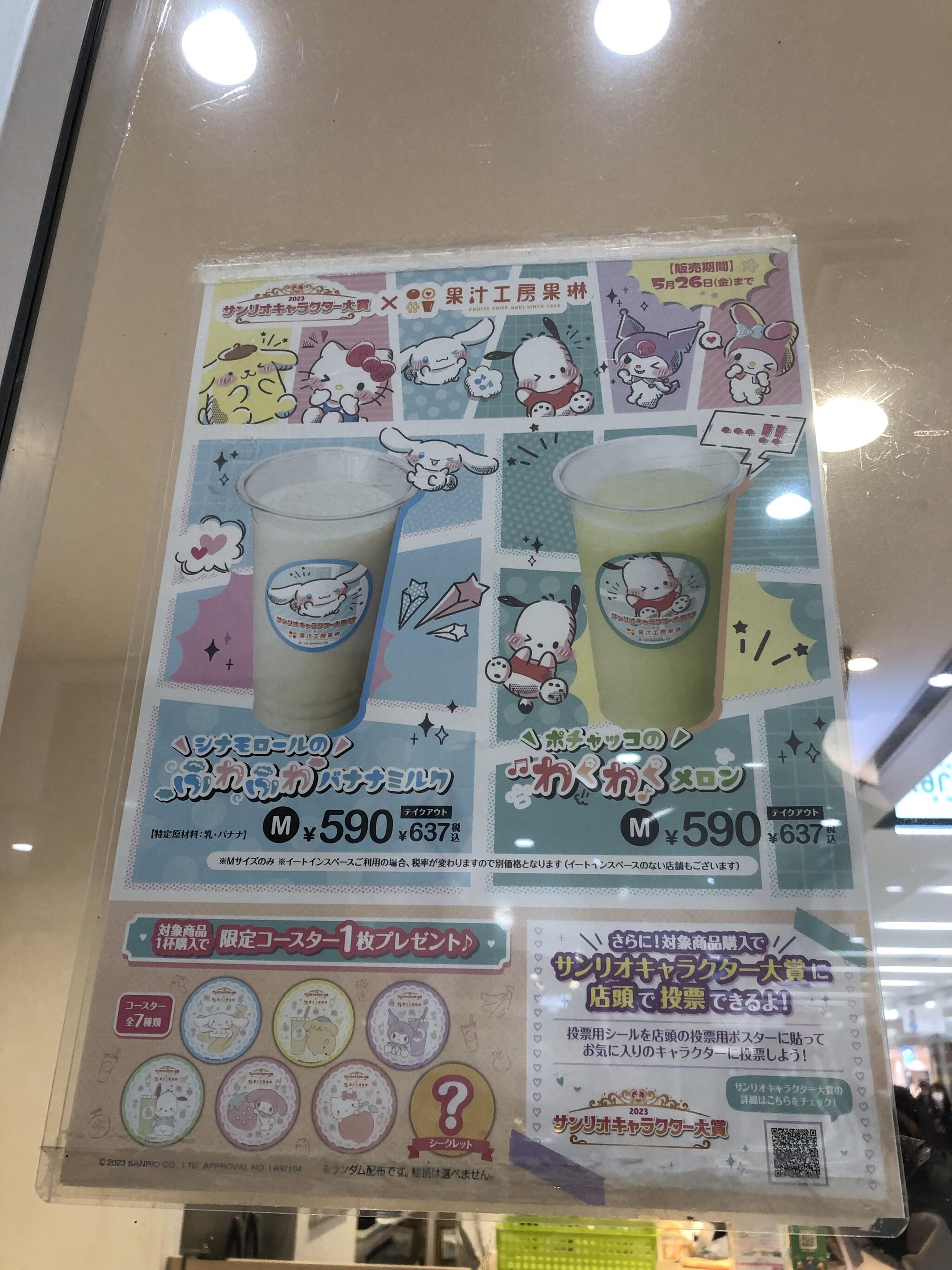 果汁工房果琳 札幌アピア店の代表写真10