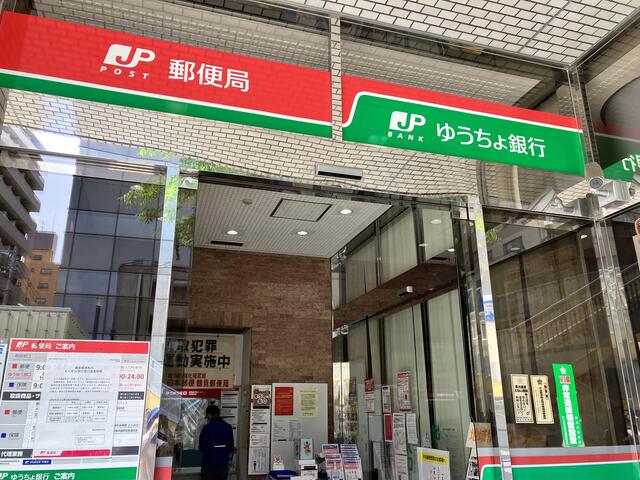 鶴見郵便局 横浜市鶴見区鶴見中央/郵便局 Yahoo!マップ