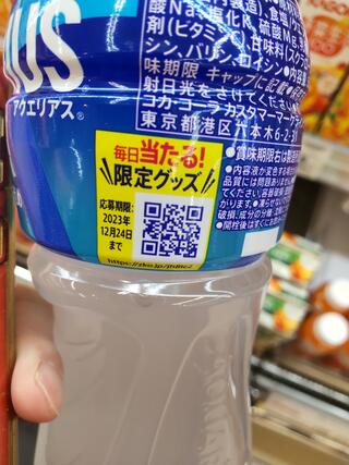 スーパードラッグアサヒ久慈店 - 久慈市長内町/ドラッグストア | Yahoo!マップ