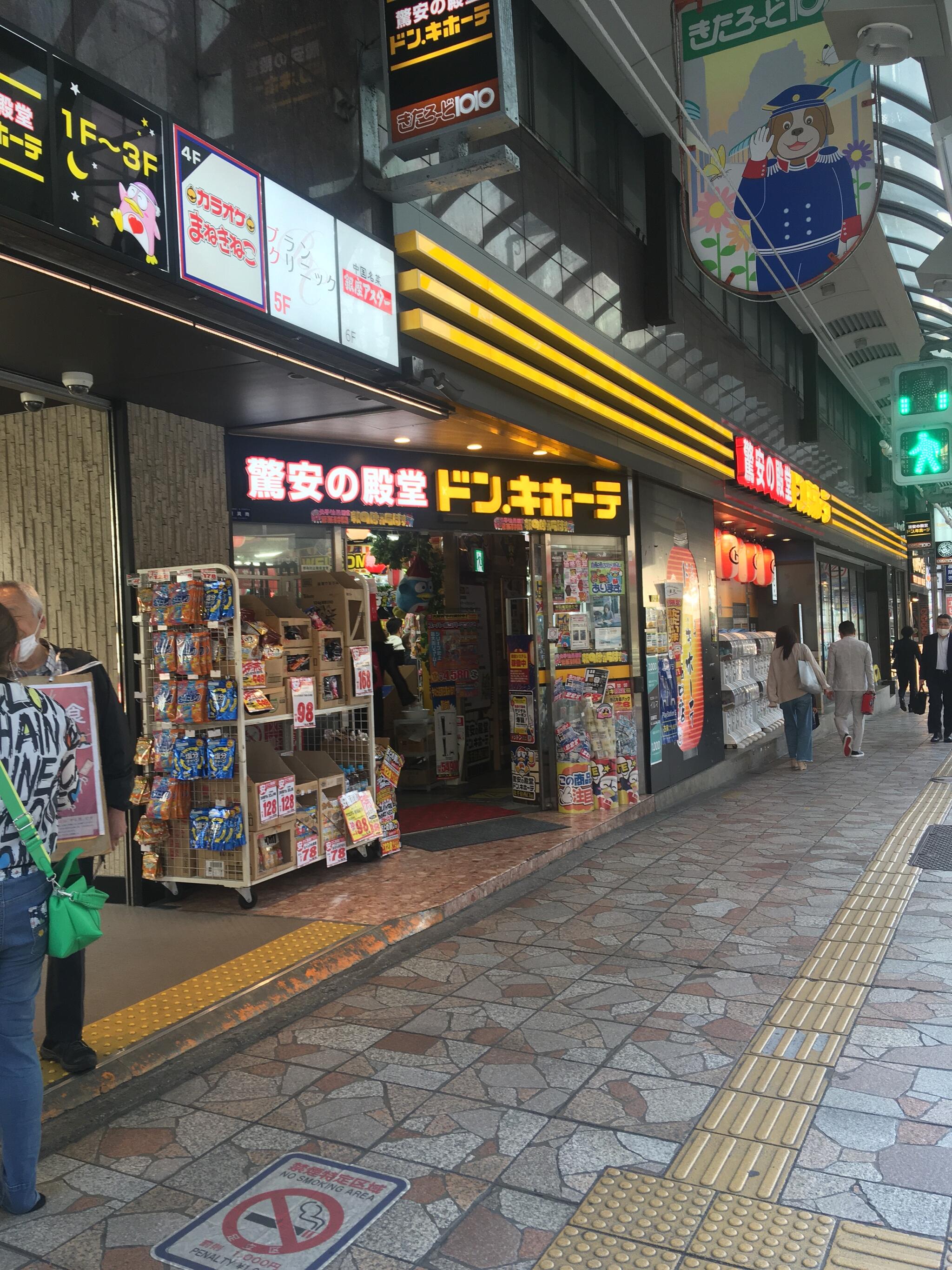 ドン・キホーテ 北千住西口店 - 足立区千住/ディスカウントストア | Yahoo!マップ