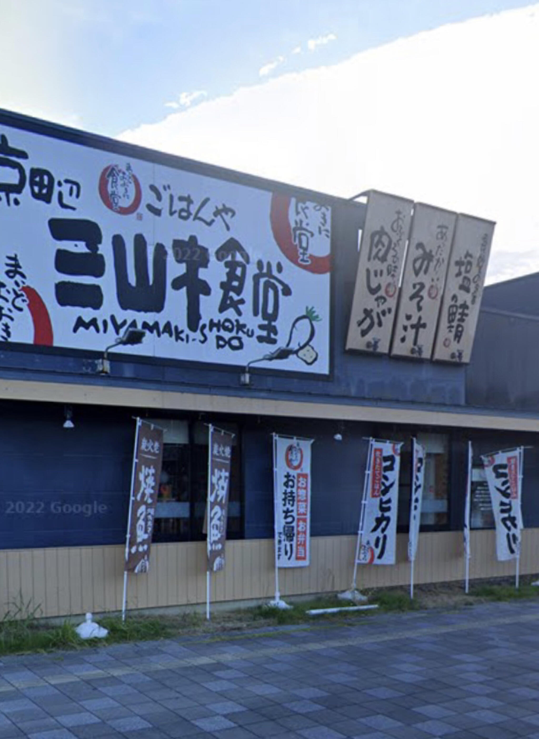 まいどおおきに食堂 京田辺三山木食堂の代表写真4