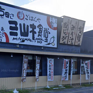 まいどおおきに食堂 京田辺三山木食堂の写真4