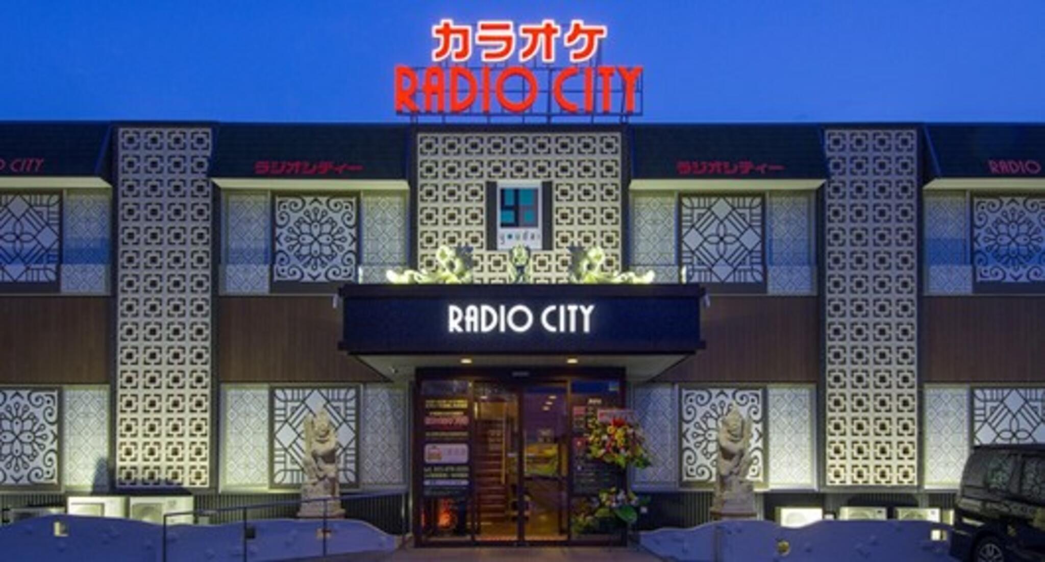 ラジオシティー 函南店の代表写真3