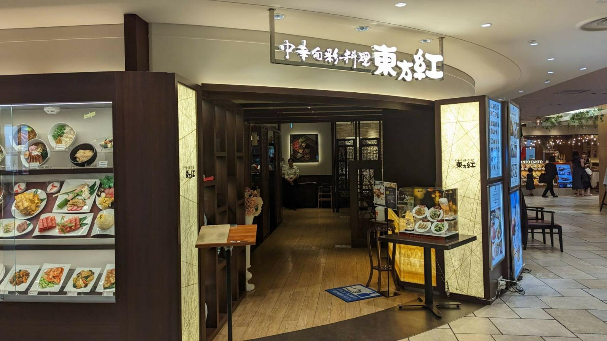 中華旬彩料理 東方紅 アトレ恵比寿店の代表写真5