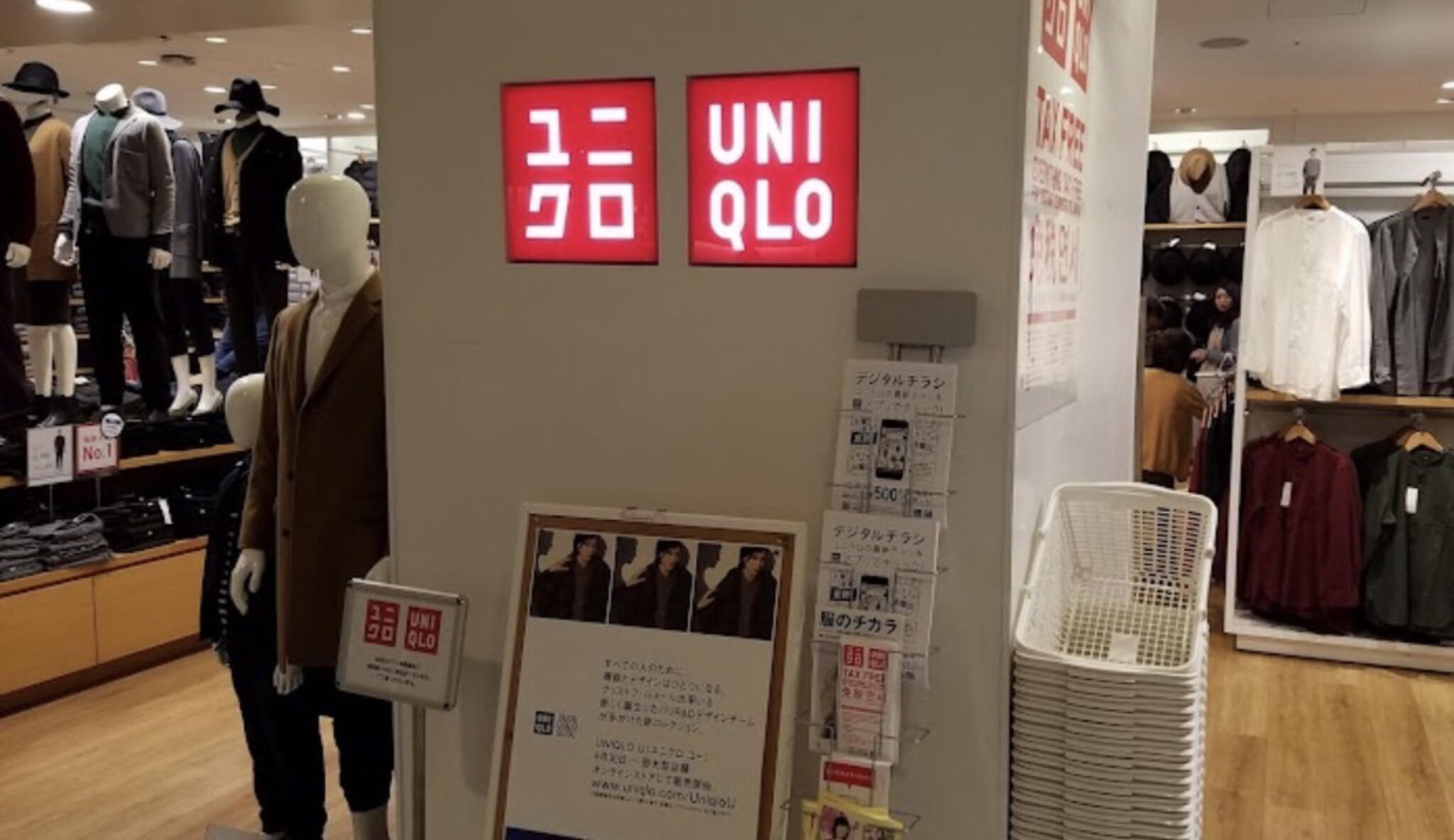 ユニクロ 京都ファミリー店の代表写真9