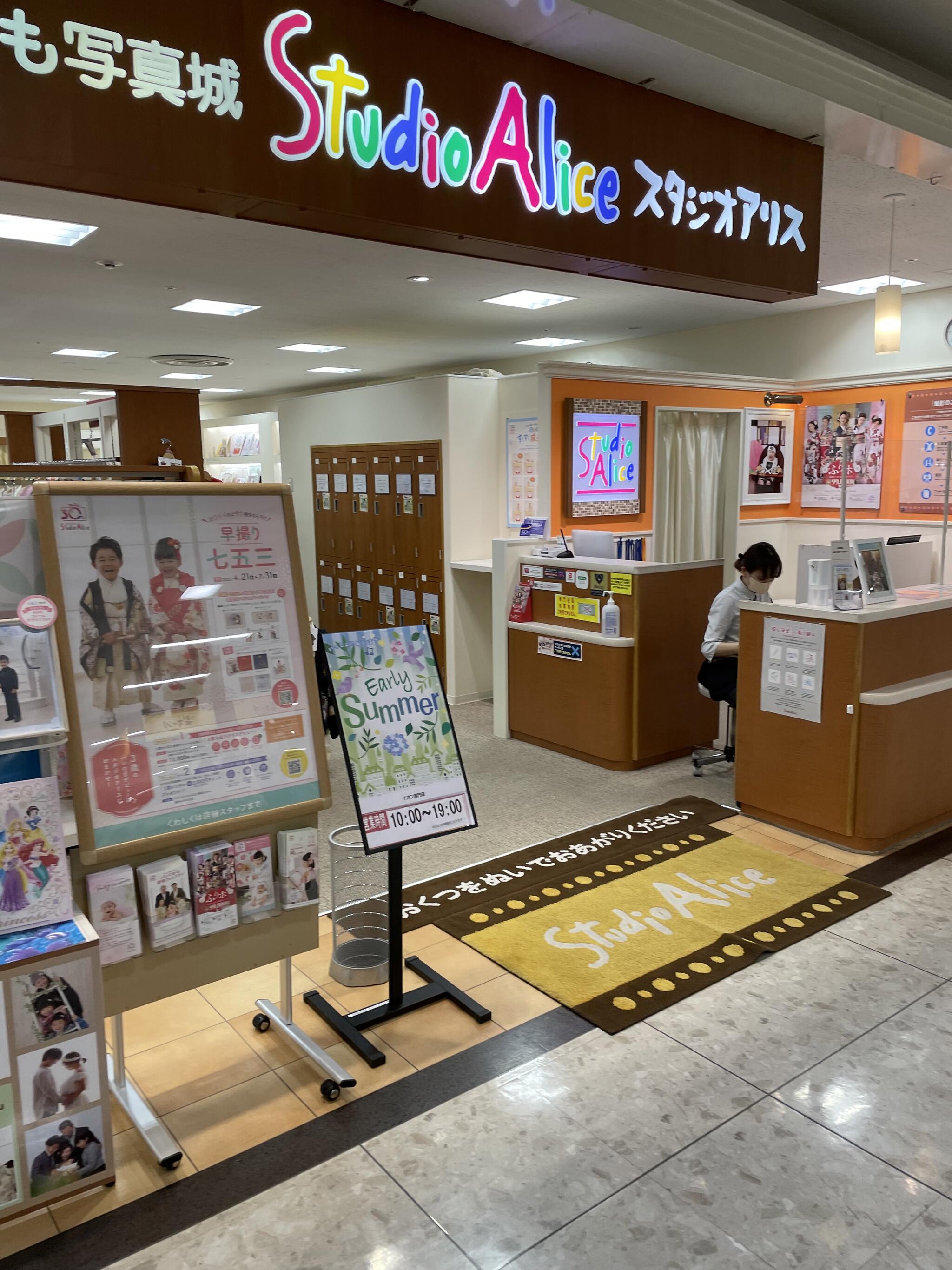 クチコミ : スタジオアリス イオン高槻店 - 高槻市萩之庄/写真館 | Yahoo!マップ