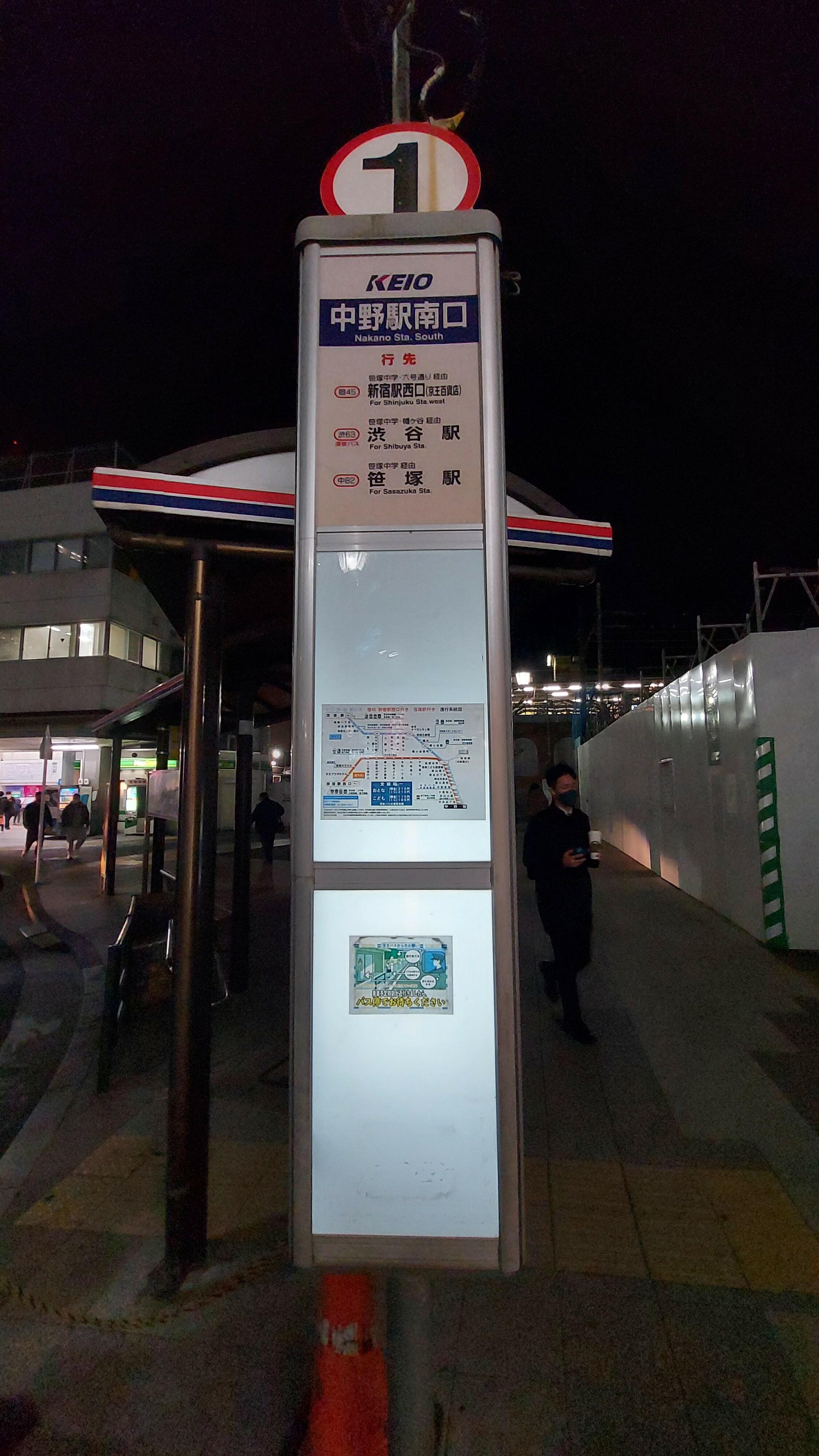 販売 渋谷 中野 バス