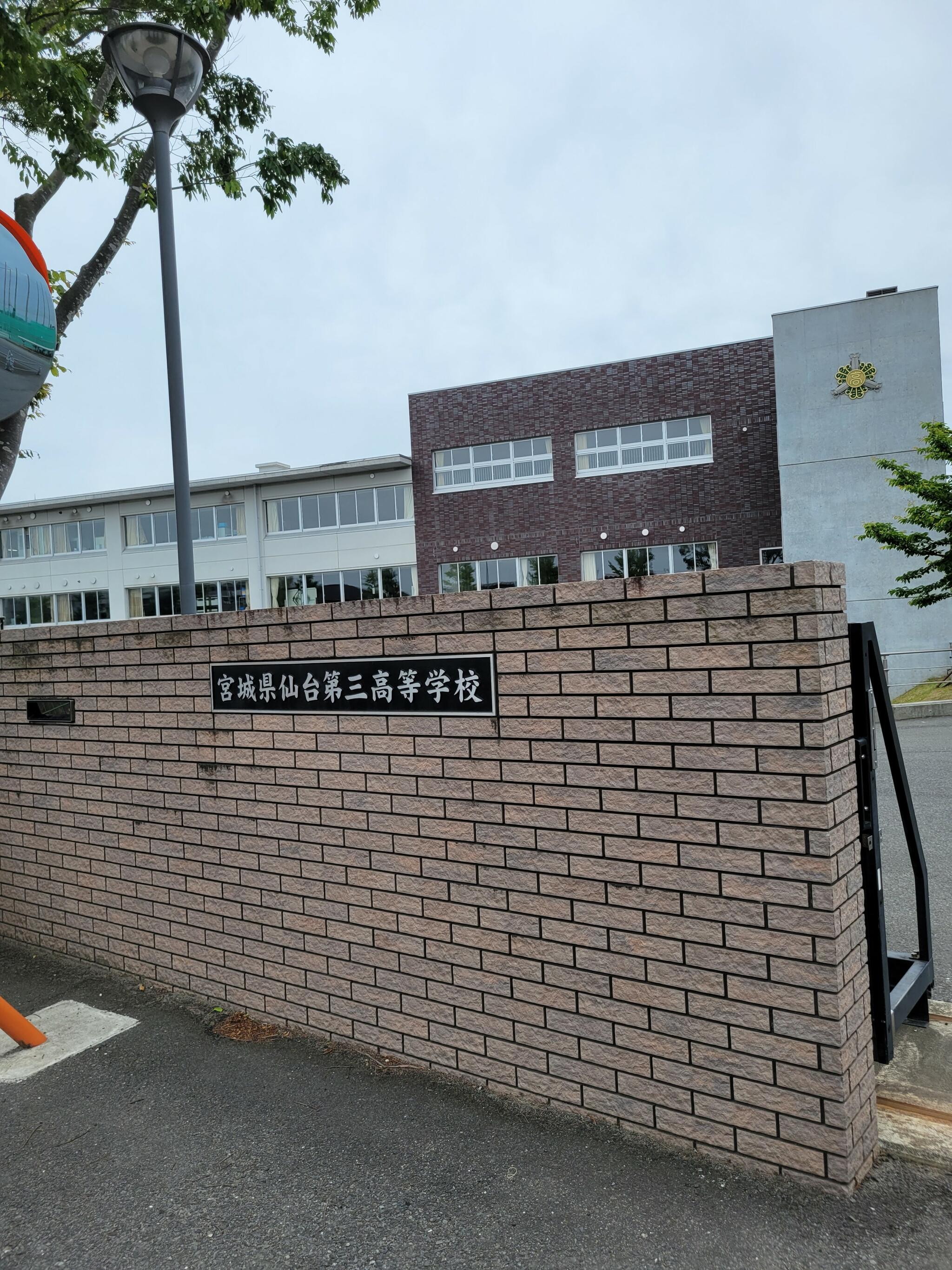 宮城県仙台第三高等学校の代表写真4