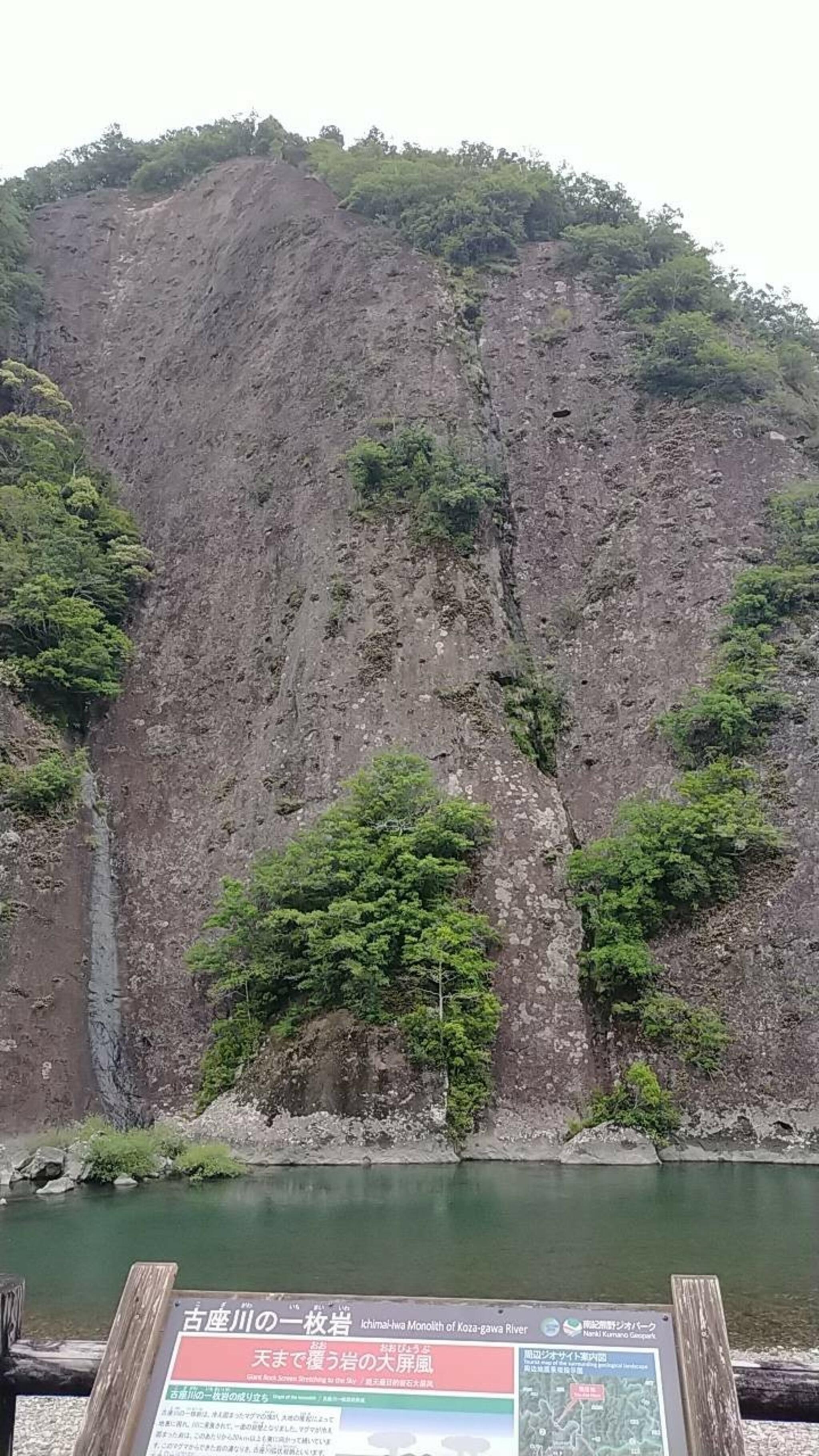 古座川峡(一枚岩)の代表写真8