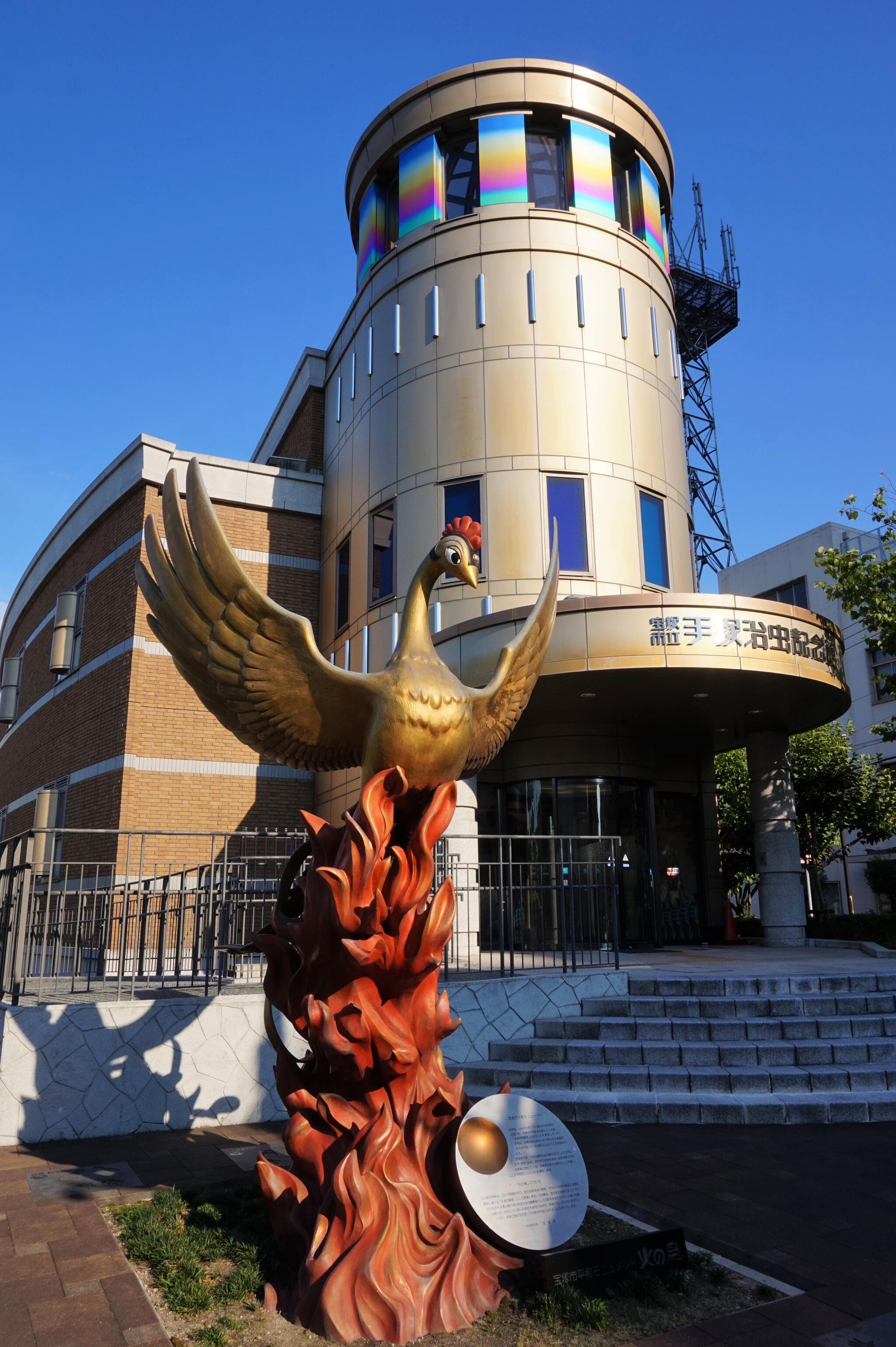 宝塚市立手塚治虫記念館の代表写真8