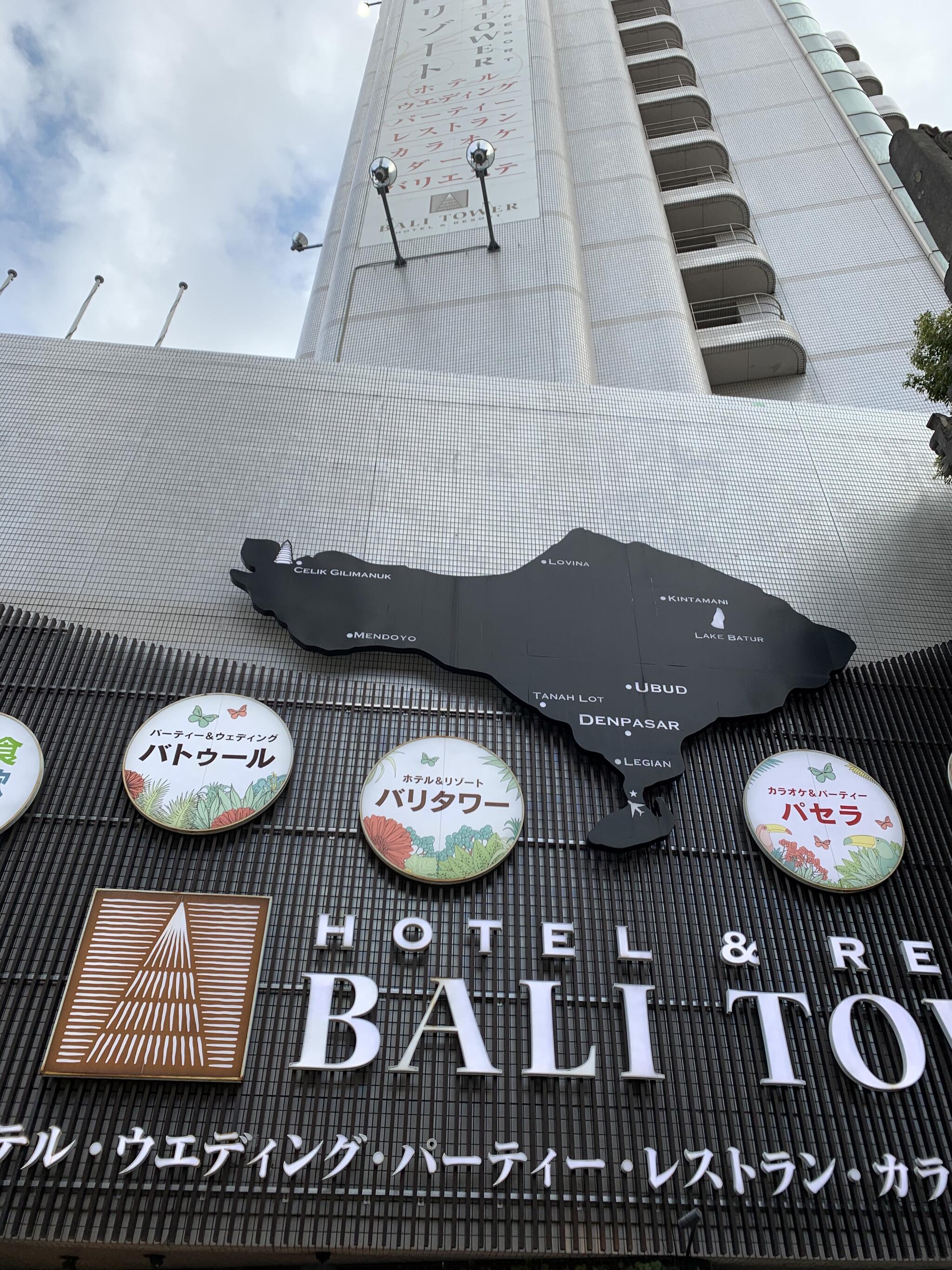 ホテルバリタワー大阪天王寺の代表写真6