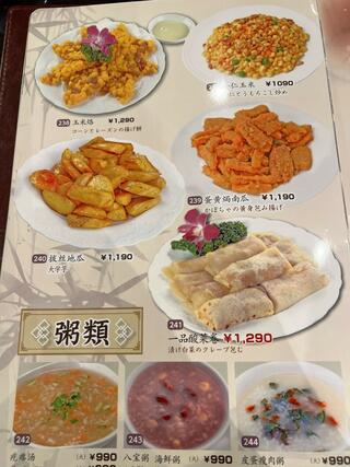 中華料理 京華閣のクチコミ写真10