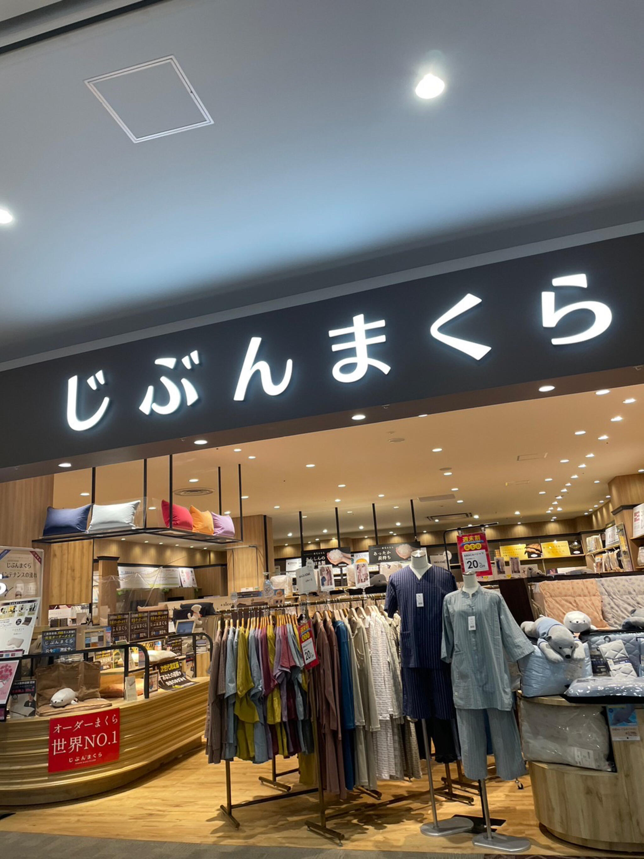 イオンモール新小松 寝具