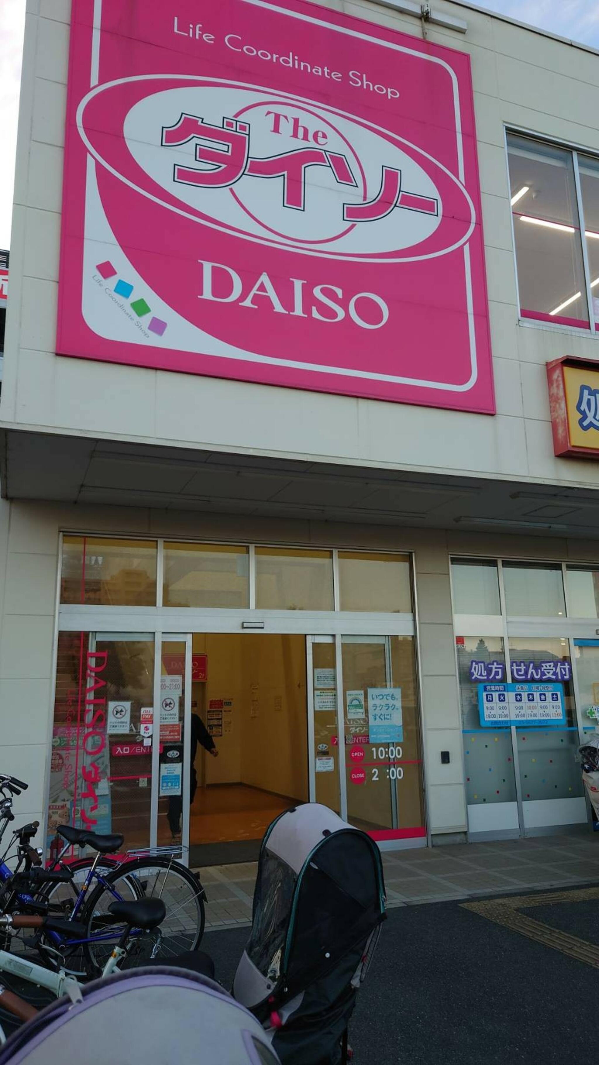 DAISO 南砂町駅前店の代表写真3