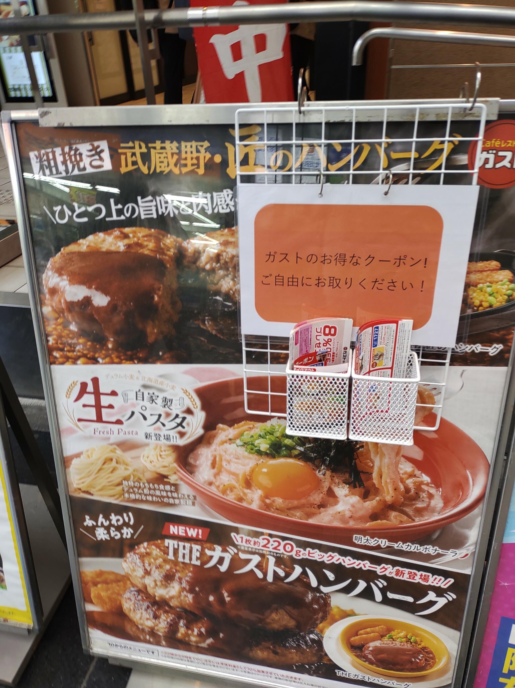 ガスト 姫路駅前店の代表写真9