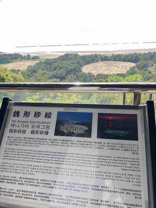 県立琴弾公園のクチコミ写真1
