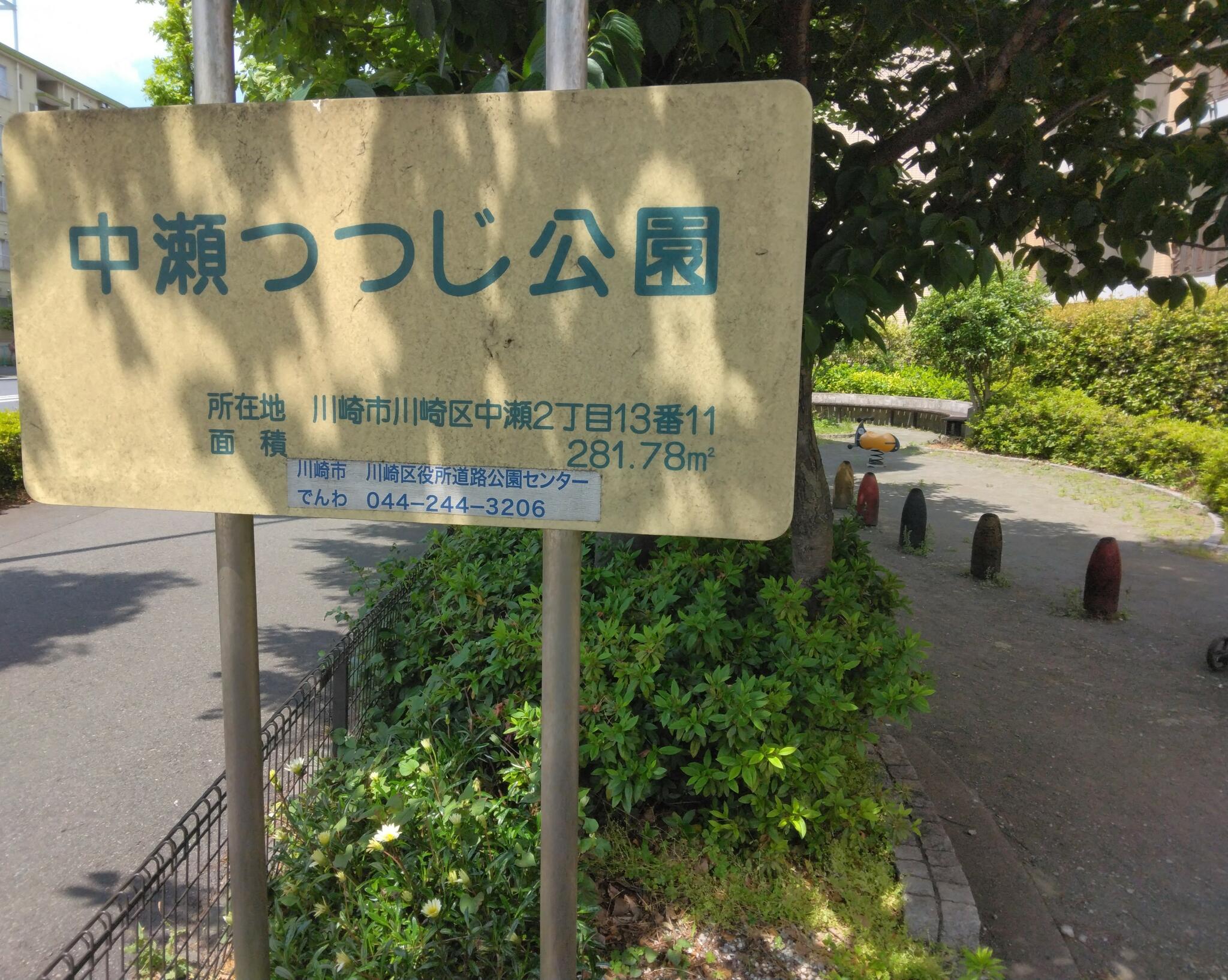 中瀬つつじ公園の代表写真7